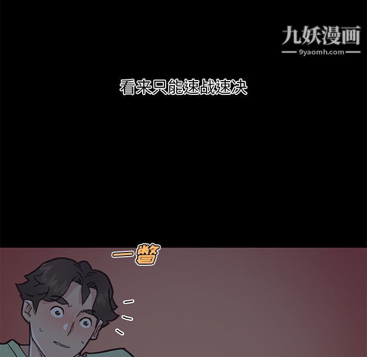 《恋你如初恋》漫画最新章节第89话免费下拉式在线观看章节第【67】张图片