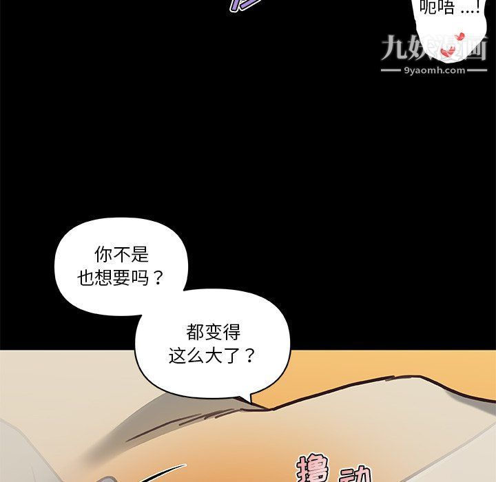 《恋你如初恋》漫画最新章节第89话免费下拉式在线观看章节第【31】张图片