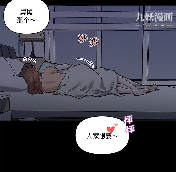 《恋你如初恋》漫画最新章节第89话免费下拉式在线观看章节第【26】张图片