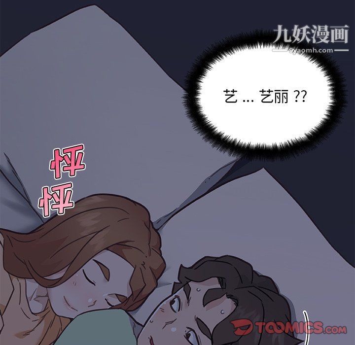 《恋你如初恋》漫画最新章节第89话免费下拉式在线观看章节第【21】张图片