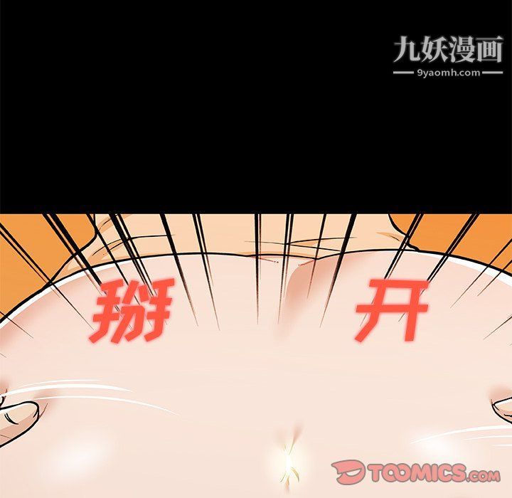 《恋你如初恋》漫画最新章节第89话免费下拉式在线观看章节第【87】张图片