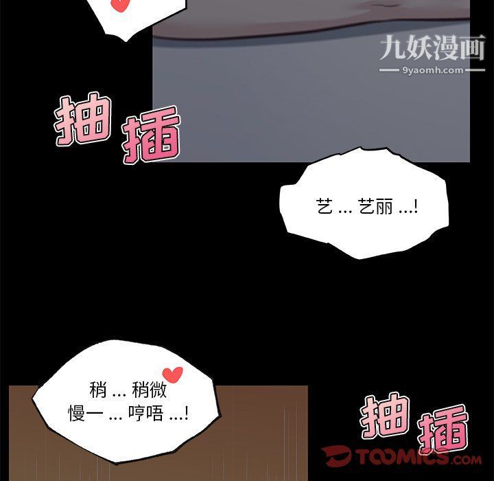 《恋你如初恋》漫画最新章节第89话免费下拉式在线观看章节第【129】张图片