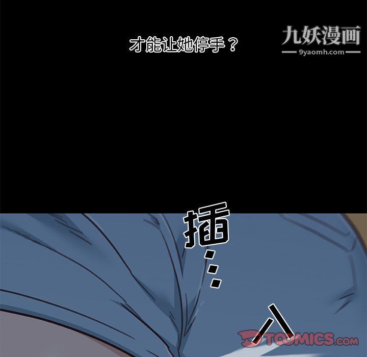 《恋你如初恋》漫画最新章节第89话免费下拉式在线观看章节第【69】张图片