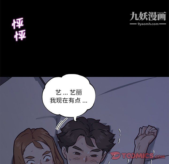 《恋你如初恋》漫画最新章节第89话免费下拉式在线观看章节第【27】张图片