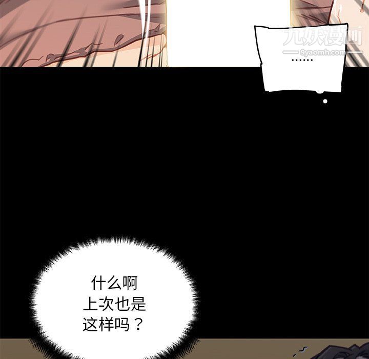 《恋你如初恋》漫画最新章节第89话免费下拉式在线观看章节第【43】张图片