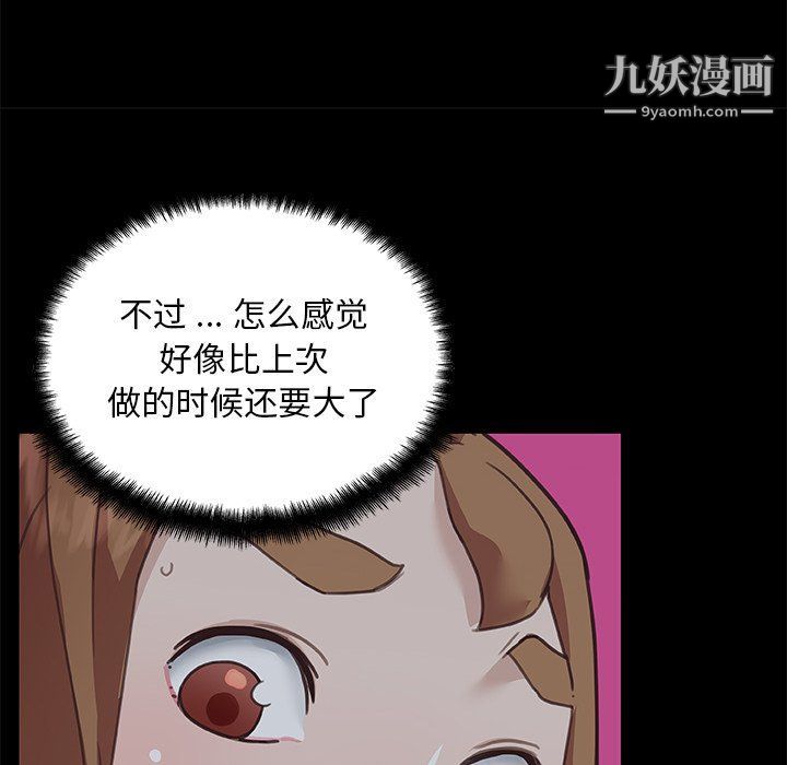 《恋你如初恋》漫画最新章节第89话免费下拉式在线观看章节第【36】张图片