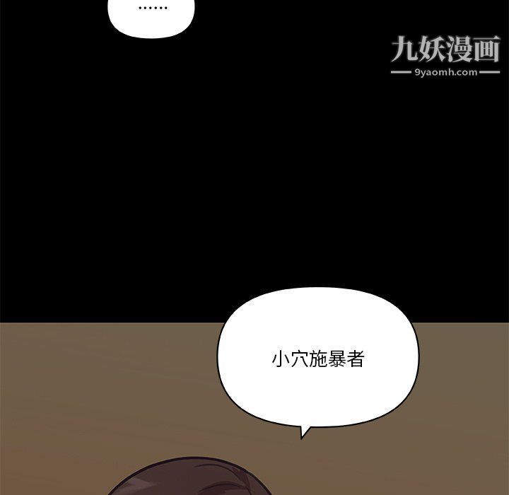 《恋你如初恋》漫画最新章节第89话免费下拉式在线观看章节第【48】张图片