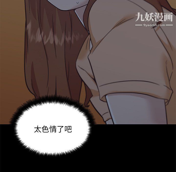 《恋你如初恋》漫画最新章节第89话免费下拉式在线观看章节第【90】张图片