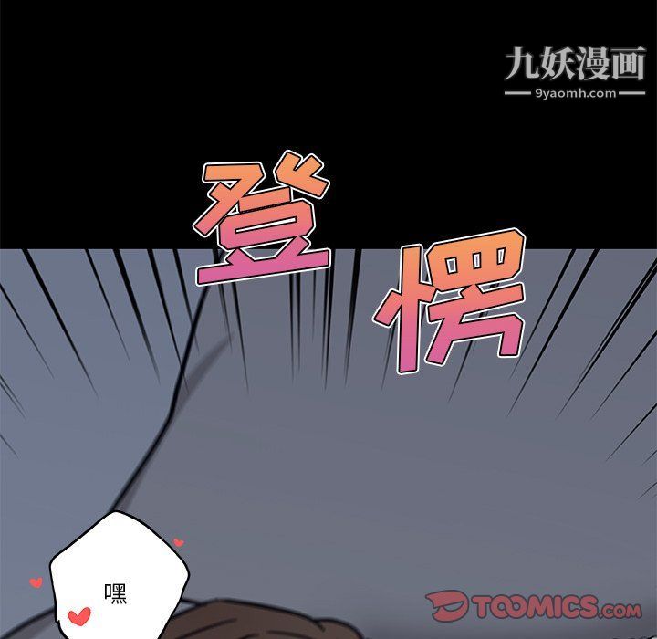 《恋你如初恋》漫画最新章节第89话免费下拉式在线观看章节第【15】张图片