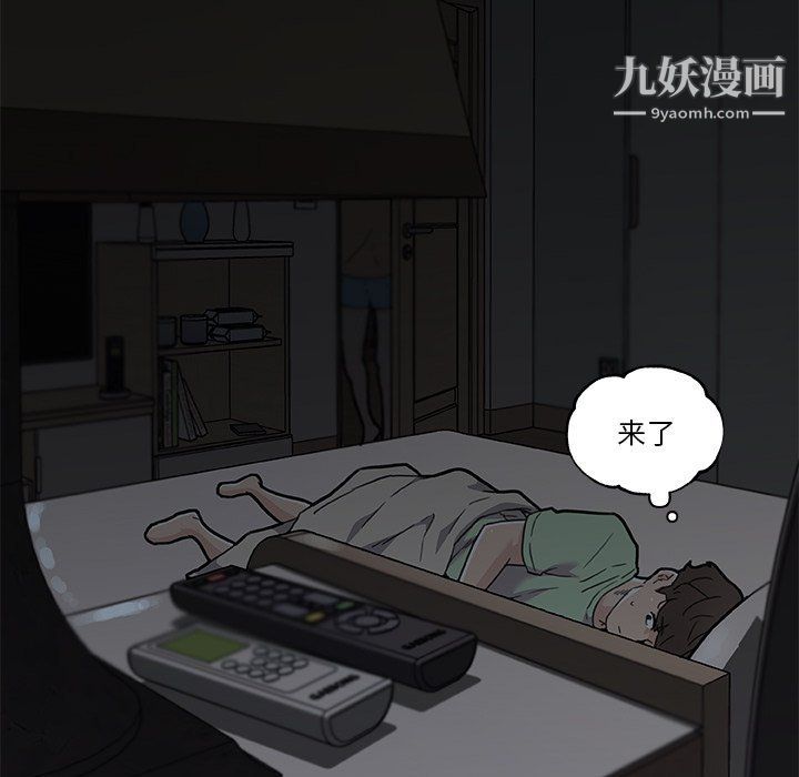 《恋你如初恋》漫画最新章节第89话免费下拉式在线观看章节第【8】张图片