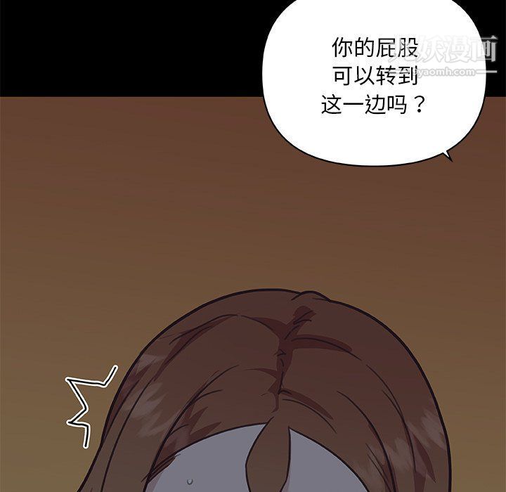 《恋你如初恋》漫画最新章节第89话免费下拉式在线观看章节第【83】张图片