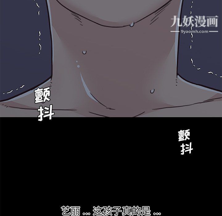 《恋你如初恋》漫画最新章节第89话免费下拉式在线观看章节第【125】张图片