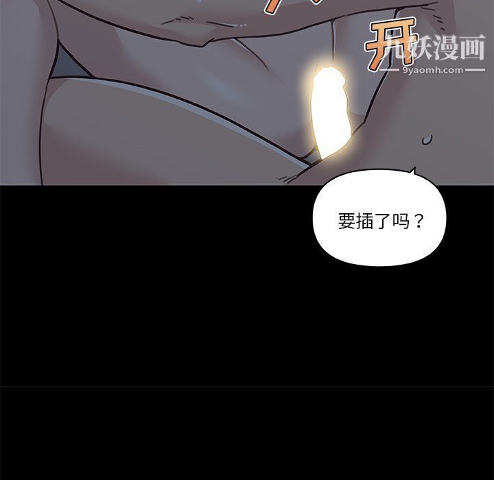 《恋你如初恋》漫画最新章节第89话免费下拉式在线观看章节第【108】张图片