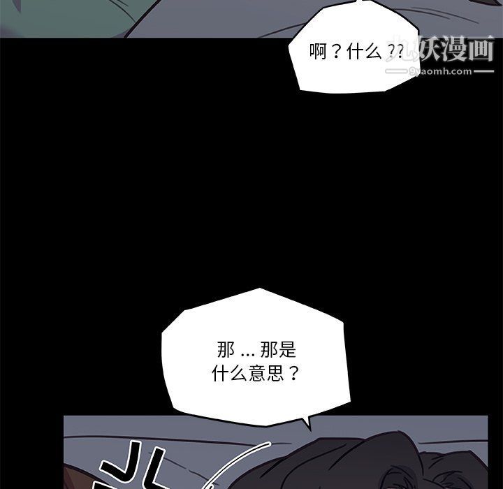 《恋你如初恋》漫画最新章节第89话免费下拉式在线观看章节第【50】张图片