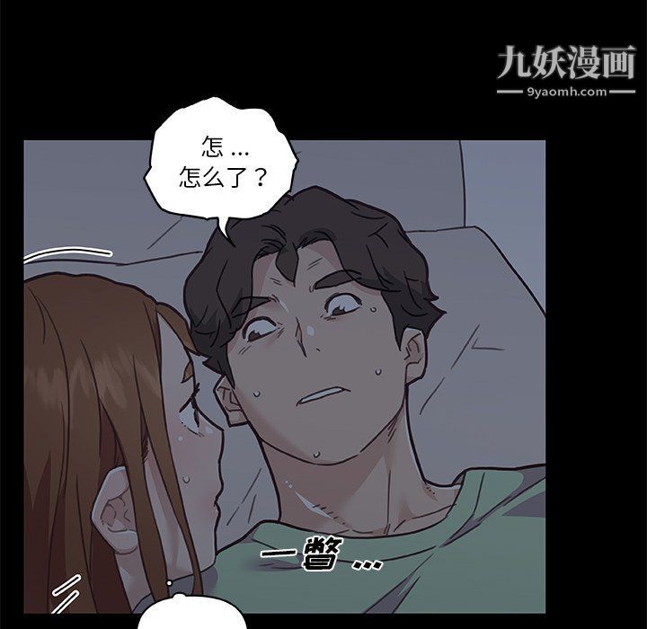 《恋你如初恋》漫画最新章节第89话免费下拉式在线观看章节第【47】张图片