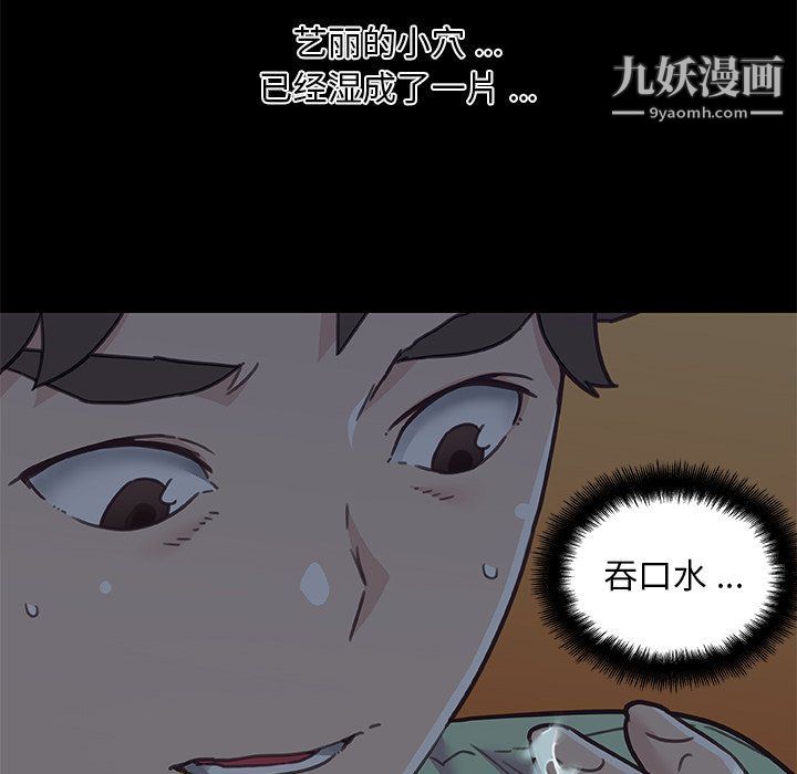 《恋你如初恋》漫画最新章节第89话免费下拉式在线观看章节第【78】张图片