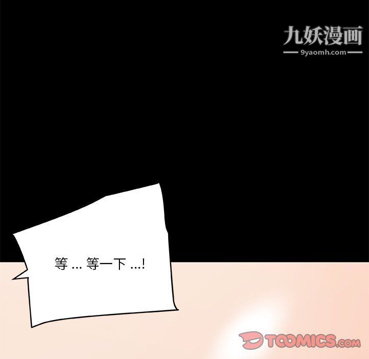 《恋你如初恋》漫画最新章节第89话免费下拉式在线观看章节第【93】张图片