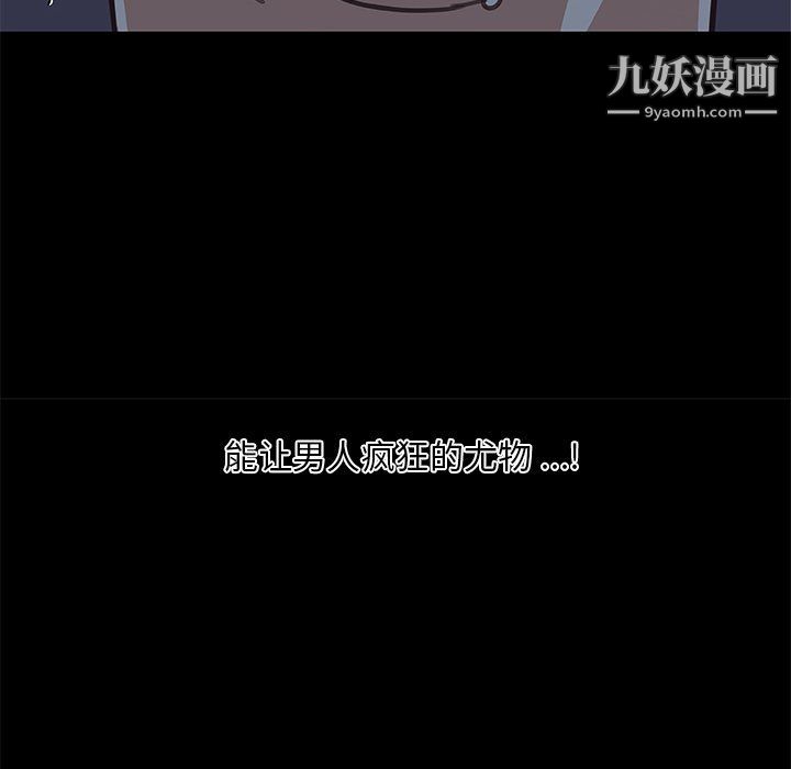 《恋你如初恋》漫画最新章节第89话免费下拉式在线观看章节第【127】张图片