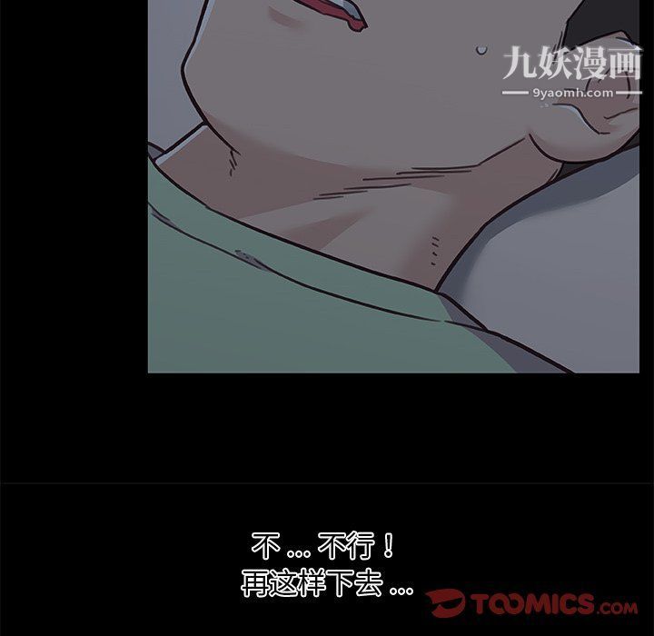 《恋你如初恋》漫画最新章节第89话免费下拉式在线观看章节第【57】张图片