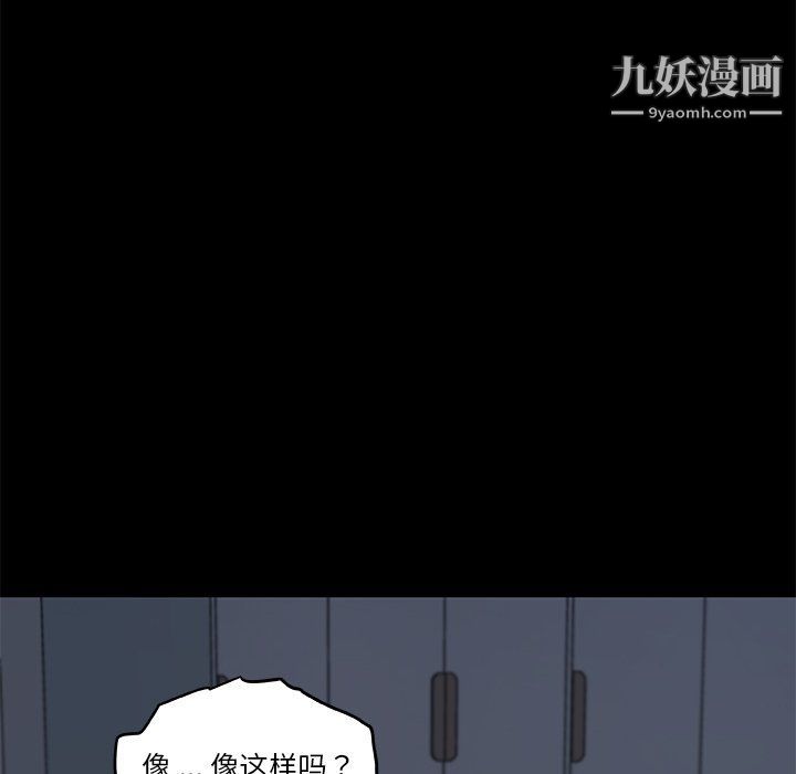 《恋你如初恋》漫画最新章节第89话免费下拉式在线观看章节第【85】张图片