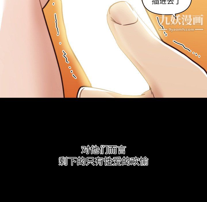 《恋你如初恋》漫画最新章节第94话免费下拉式在线观看章节第【29】张图片