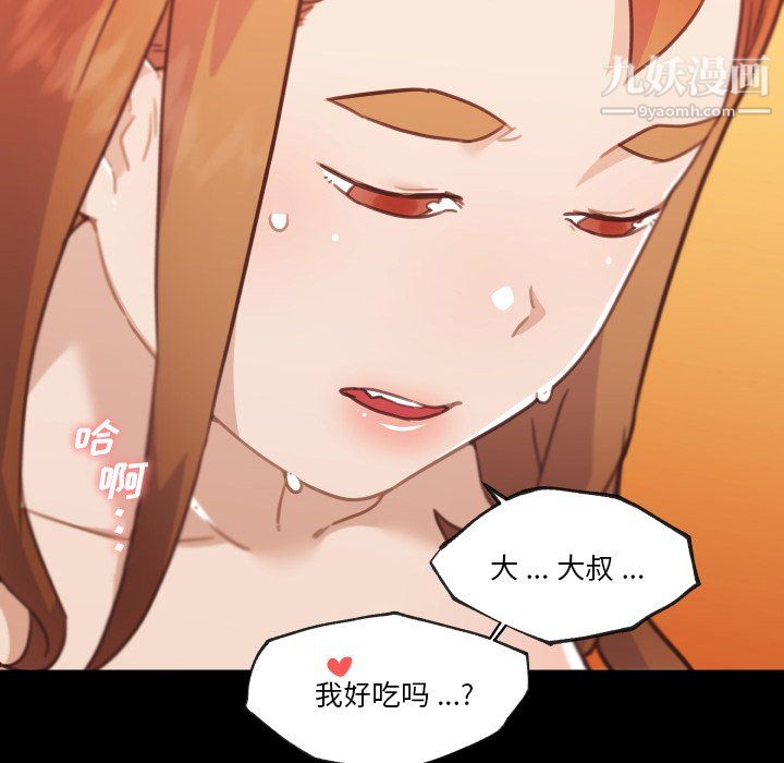 《恋你如初恋》漫画最新章节第94话免费下拉式在线观看章节第【24】张图片