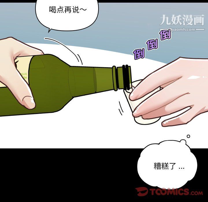 《恋你如初恋》漫画最新章节第94话免费下拉式在线观看章节第【75】张图片