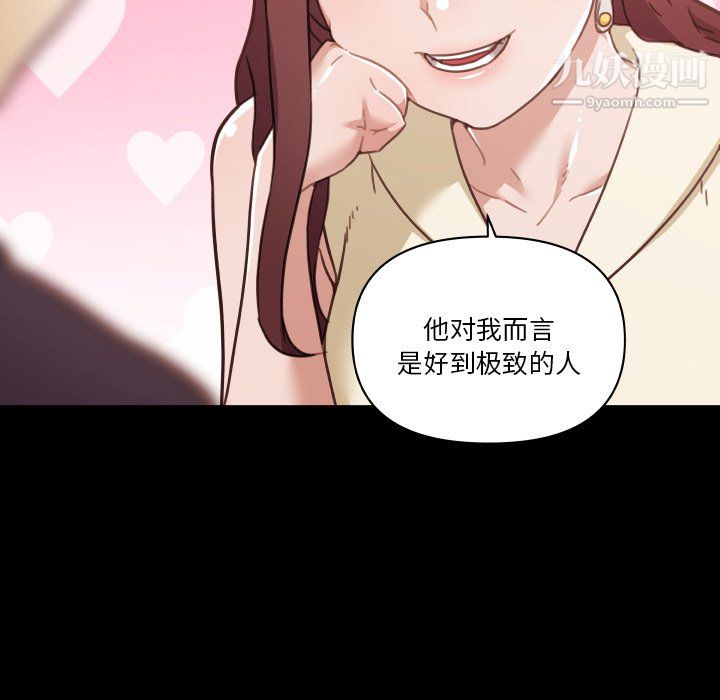 《恋你如初恋》漫画最新章节第94话免费下拉式在线观看章节第【72】张图片