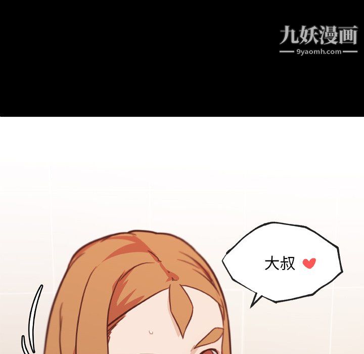 《恋你如初恋》漫画最新章节第94话免费下拉式在线观看章节第【132】张图片