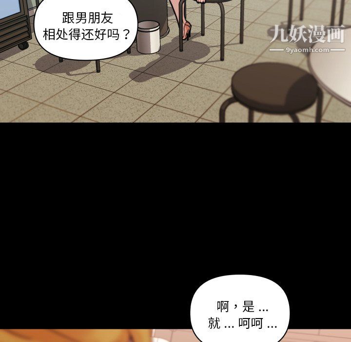 《恋你如初恋》漫画最新章节第94话免费下拉式在线观看章节第【56】张图片