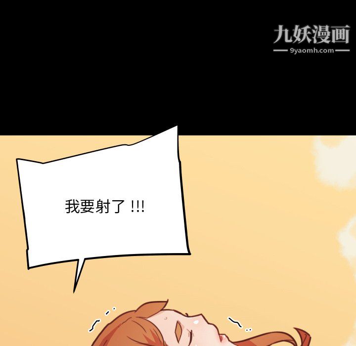 《恋你如初恋》漫画最新章节第94话免费下拉式在线观看章节第【102】张图片