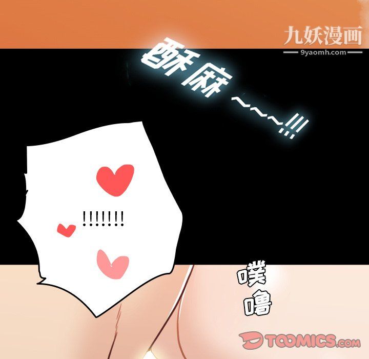 《恋你如初恋》漫画最新章节第94话免费下拉式在线观看章节第【105】张图片