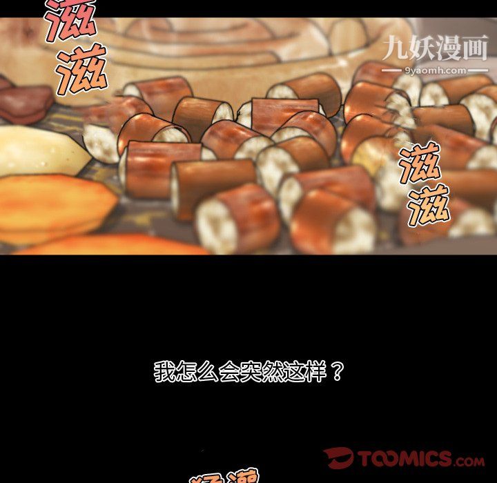 《恋你如初恋》漫画最新章节第94话免费下拉式在线观看章节第【69】张图片