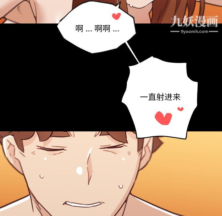 《恋你如初恋》漫画最新章节第94话免费下拉式在线观看章节第【108】张图片