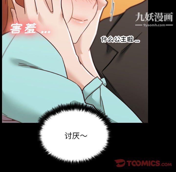 《恋你如初恋》漫画最新章节第94话免费下拉式在线观看章节第【15】张图片