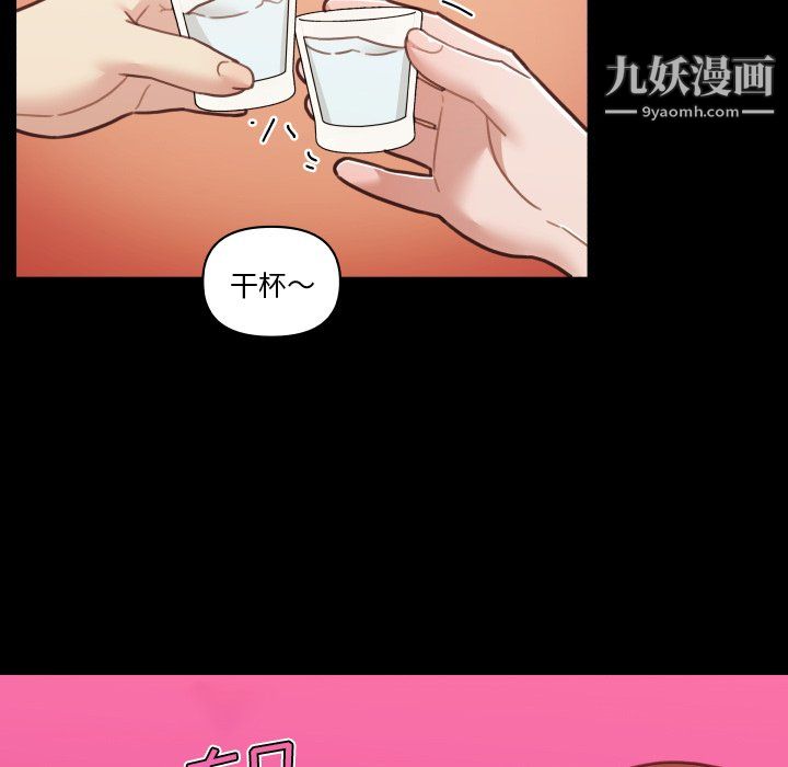 《恋你如初恋》漫画最新章节第94话免费下拉式在线观看章节第【47】张图片