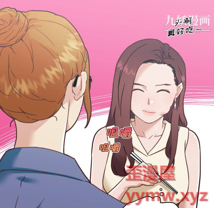 《恋你如初恋》漫画最新章节第94话免费下拉式在线观看章节第【53】张图片