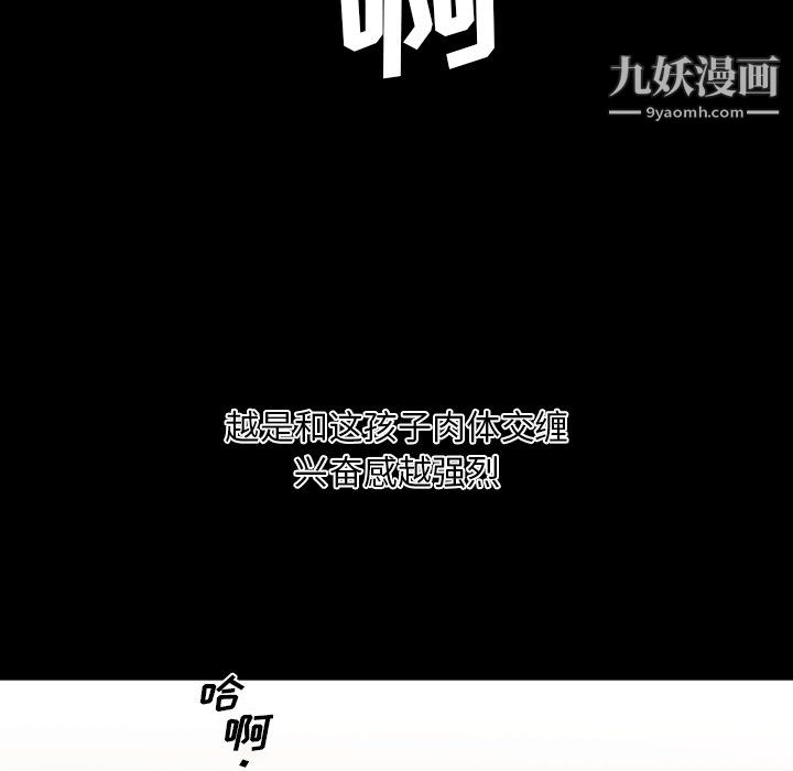 《恋你如初恋》漫画最新章节第94话免费下拉式在线观看章节第【113】张图片