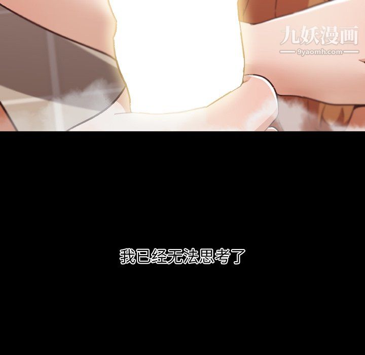 《恋你如初恋》漫画最新章节第94话免费下拉式在线观看章节第【142】张图片