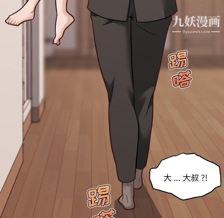 《恋你如初恋》漫画最新章节第94话免费下拉式在线观看章节第【11】张图片