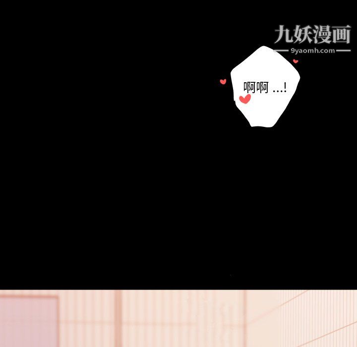 《恋你如初恋》漫画最新章节第94话免费下拉式在线观看章节第【86】张图片