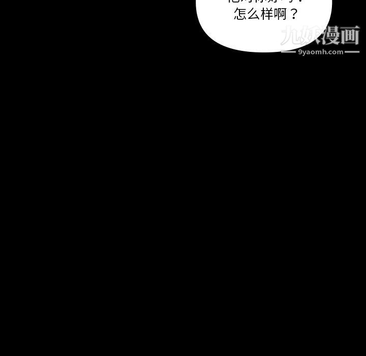 《恋你如初恋》漫画最新章节第94话免费下拉式在线观看章节第【60】张图片