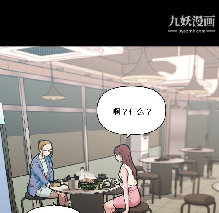 《恋你如初恋》漫画最新章节第94话免费下拉式在线观看章节第【55】张图片