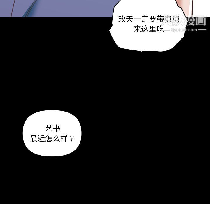 《恋你如初恋》漫画最新章节第94话免费下拉式在线观看章节第【54】张图片