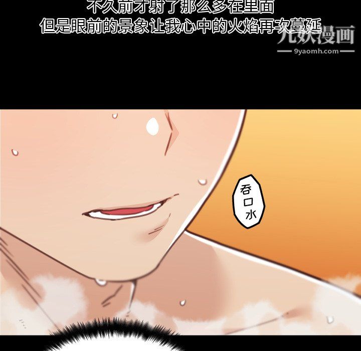 《恋你如初恋》漫画最新章节第94话免费下拉式在线观看章节第【124】张图片