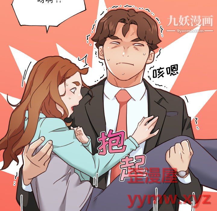 《恋你如初恋》漫画最新章节第94话免费下拉式在线观看章节第【8】张图片