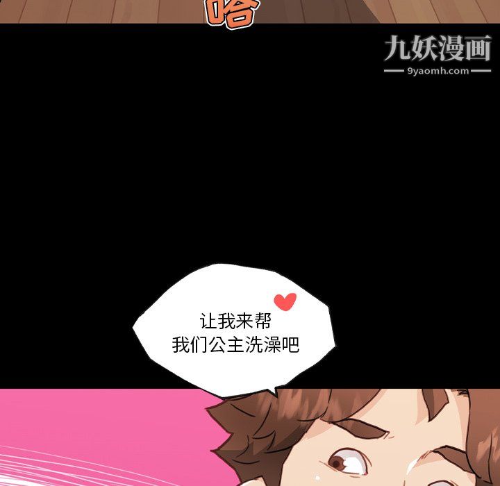 《恋你如初恋》漫画最新章节第94话免费下拉式在线观看章节第【12】张图片