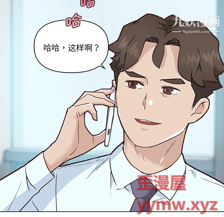 《恋你如初恋》漫画最新章节第95话免费下拉式在线观看章节第【120】张图片