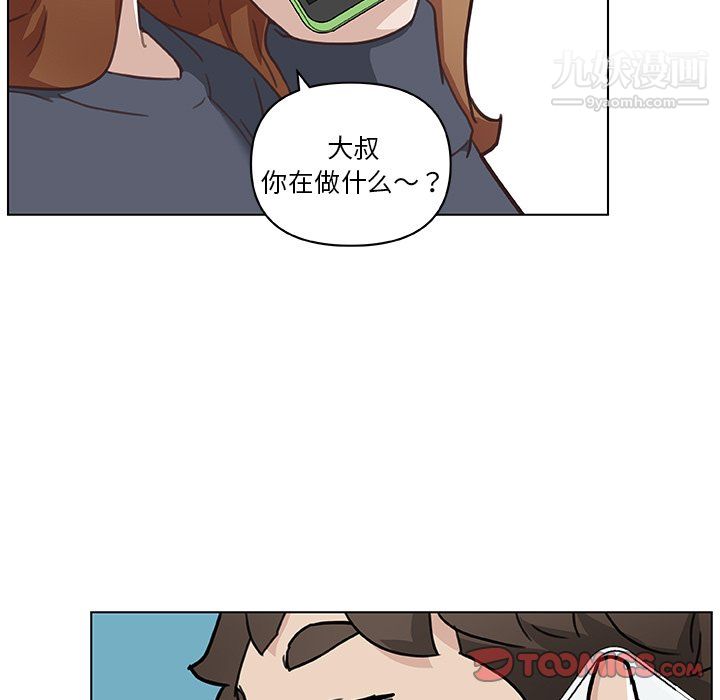 《恋你如初恋》漫画最新章节第95话免费下拉式在线观看章节第【111】张图片