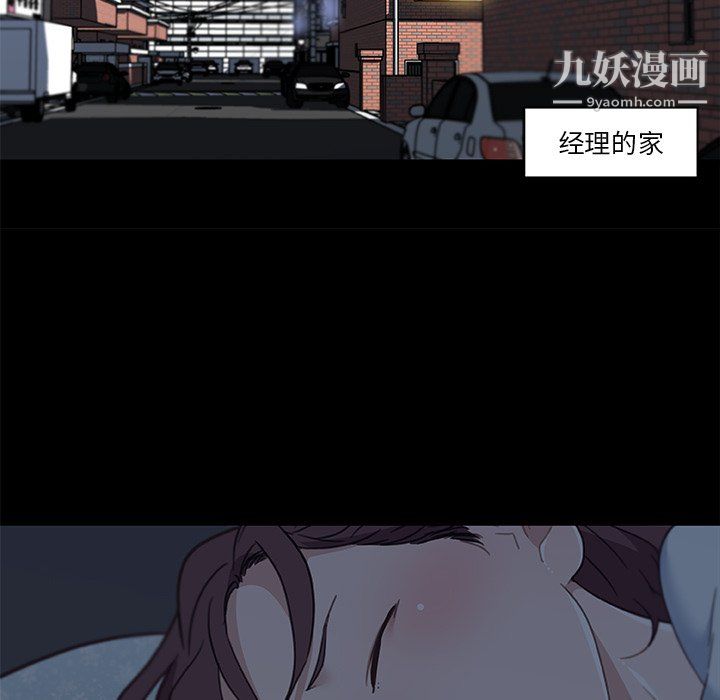 《恋你如初恋》漫画最新章节第95话免费下拉式在线观看章节第【98】张图片